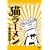 �L���[����~���̏ݖ���~ [DVD]