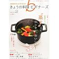 NHK ���傤�̗����r�M�i�[�Y 2012�N 02���� [�G��]