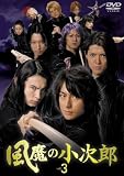 [DVD]村井良大 風魔の小次郎 Vol.3