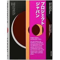 Project Japan, Metabolism Talks�c