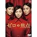 �[���̏œ_(2���g) [DVD]