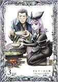 [DVD]KENN ドルアーガの塔~the Aegis of URUK~ 第3の宮 [DVD]