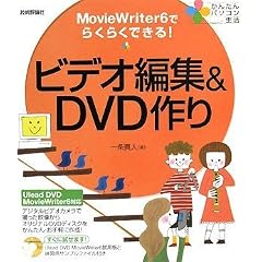 ���񂽂�p�\�R������ �r�f�I�ҏW&DVD���