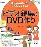 ���񂽂�p�\�R������ �r�f�I�ҏW&DVD���