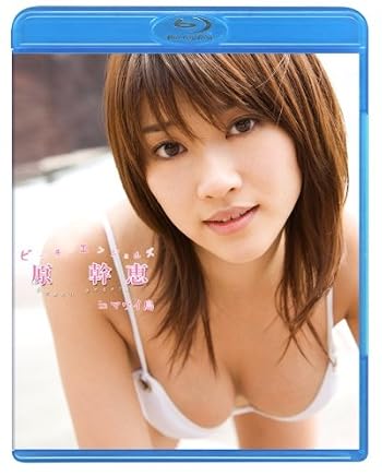 Beach Angels 原幹恵 in マウイ島 (Blu-ray Disc)