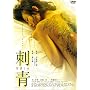 �h�� �w������ [DVD]