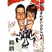���킵�܂񂴂����ނ炢�� [DVD]