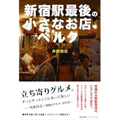 �V�h�w�Ō�̏����Ȃ��X�x���N �l�X�������c��ɂ�? (P-Vine BOOks)