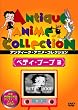 �x�e�B�E�u�[�v3 [DVD]