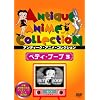 �x�e�B�E�u�[�v3 [DVD]