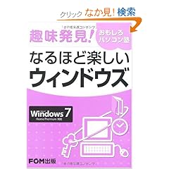 �����!��������p�\�R���m �Ȃ�قǊy�����E�B���h�E�Y Windows7�Ή�