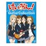��������! Guitar Collection BOX