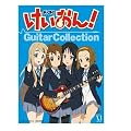 ��������! Guitar Collection BOX