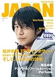 [Book] ROCKIN'ON JAPAN (ロッキング・オン・ジャパン) 2009年 01月号 [雑誌]