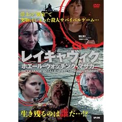 ���C�L�����B�N�E�z�G�[���E�E�H�b�`���O�E�}�T�J�[ [DVD]