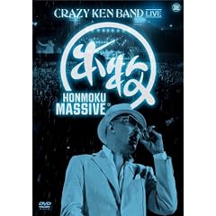 HONMOKU MASSIVE(������萶�Y)[DVD]