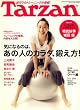 Tarzan (�^�[�U��) 2008�N 8/27�� [�G��]