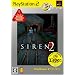 SIREN2 PlayStation 2 the Best