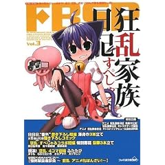 FBSP vol.3 �����Ƒ����L���؂���� (FBSP vol. 3)