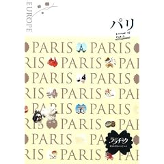 �p�� (�����`�b�^) (�����`�b�^�\���[���b�p)