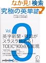 ���ɂ̉p�P�� Standard Vocabulary List [�㋉��3000��] Vol.3