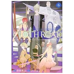 【クリックで詳細表示】CLOTH ROAD 6 (ヤングジャンプコミックス) [コミック]