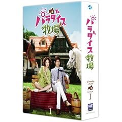 �p���_�C�X�q�� ���S�� DVD BOX I