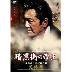 �Í��X�̒鉤~�J�|�l�ƌĂ΂ꂽ�j~2 [DVD]