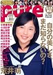 �s���A�s���A Vol.46 (�^�c�~���b�N)