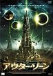 �A�E�^�[�E�]�[�� [DVD]