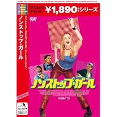 �m���X�g�b�v�E�K�[�� [DVD]