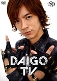 �uDAIGO TV�v�ʏ�� [DVD]