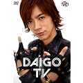 �uDAIGO TV�v�ʏ�� [DVD]
