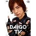 �uDAIGO TV�v�ʏ�� [DVD]