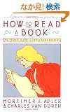 How to Read a Book (A Touchstone book)