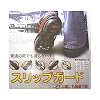 ����~�߁y�C�p�X���b�v�K�[�h�k�^�C�v(26~29cm)�z�@���������E���}����OK!