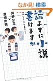 �ǂ܂��ɏ��������܂����@��ƂɂȂ邽�߂̕K�ǃK�C�h (�_�E���B���`�u�b�N�X)