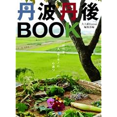 �O�g�O��BOOK�\�O�̗��A�l�E���E���m�ɐS���� (Z earth Mook)