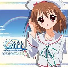 Gift~eternal rainbow~�I���W�i���T�E���h�g���b�N