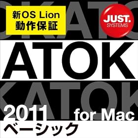 ATOK 2011 for Mac [�x�[�V�b�N] �ʏ�� DL�� [�_�E�����[�h]