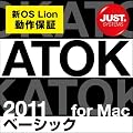 ATOK 2011 for Mac [�x�[�V�b�N] �ʏ�� DL�� [�_�E�����[�h]