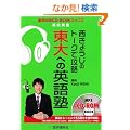 �����傤���̃g�[�N�ōU������ւ̉p��m (�������pCD-ROM�u�b�N�X)