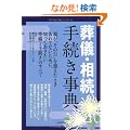 ���V�E���� �葱�����T