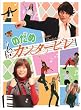 �̂��߃J���^�[�r�� DVD-BOX (6���g)