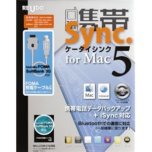 �g�уV���N for Mac 5 FOMA �[�d�P�[�u���Z�b�g