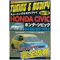 EK4/EG6/EK9/TYPE-R �z���_ �V�r�b�N �`���[�j���O&���f�B�t�@�C VOL.5 [DVD]