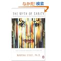 The Myth of Sanity: Divided Consciousness and the Promise of Awareness
