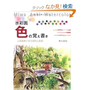 ���ʉ� �F�̊o�������\�l�C��ƂɊw�ԍ��F�Ɣz�F