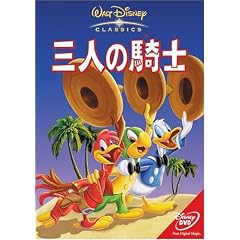 �O�l�̋R�m [DVD]