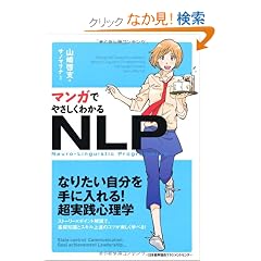 �}���K�ł₳�����킩��NLP